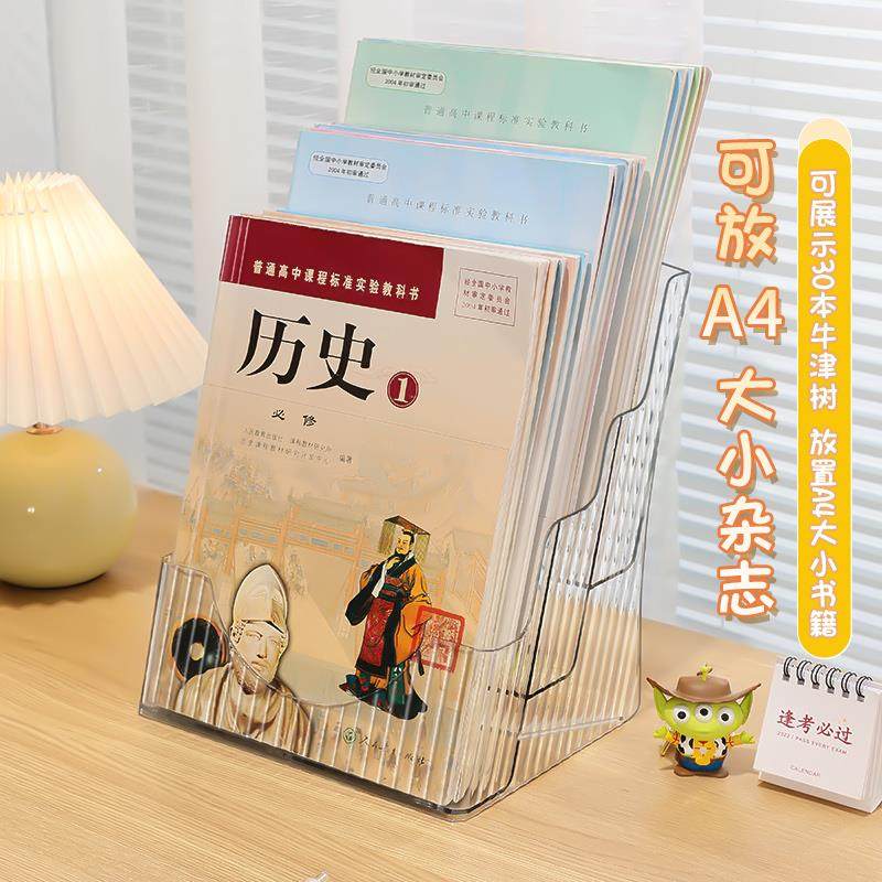 桌面书架儿童绘本读物收纳神器小型杂志架压克力透明牛津树整理盒,淘宝优惠券,粉丝福利购,淘宝优惠卷