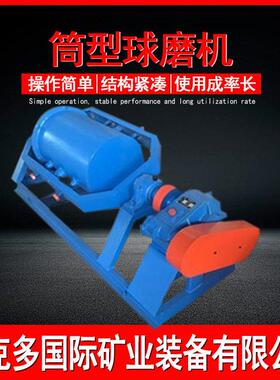 实验室球磨机 QM400*600筒形球磨机 金属矿石混汞球磨机维克多