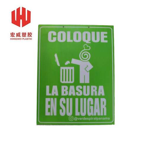 PP中空广告板电晕处理中空板彩印广告牌背景板uv打印塑料中空板 - 图0