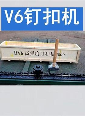 中亿  煤矿用GL1000系列强度皮带输送带钉扣机