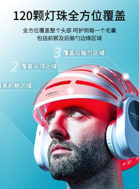 高档CURREN红TBODY生发仪红光头盔智家用能防脱光控油密发固发健