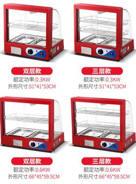 食品保温柜商用台式汉堡鸡腿薯条蛋挞保温箱不锈钢自动恒温保温机