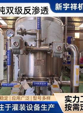 6吨双级反渗透 直饮水机器纯水处理系统 工业反渗透水处理设备