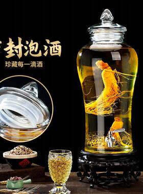 泡酒玻璃瓶家用加厚10斤酒桶带龙头密封人参酒坛酒瓶酒罐不锈钢无