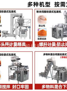 全自动鱼饵料粉末包装机立式螺杆定量称重鱼饵窝料粉料灌装封口机