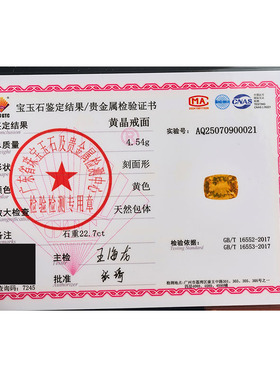源头捡漏价 22.7克拉黄晶裸石戒面千禧切工火彩好 支持私人定制
