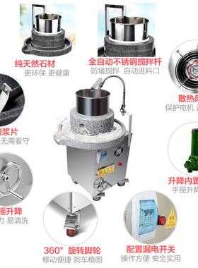 磨缘电动石磨机商用肠粉米浆机豆浆豆腐脑芝麻花生酱全自动磨浆机