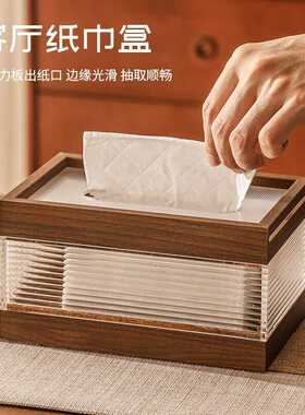 新中式木纹纸巾收纳盒家用客厅抽纸盒酒店餐厅木质纸巾盒桌面收纳