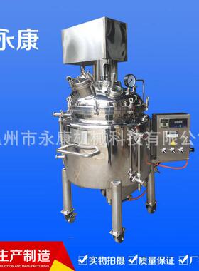 供应 卫生级调配浓缩设备提取 各种卫生级 反应釜 配料