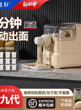 厨逸轩2026Max新款压饺子皮馄饨皮家用小型电动全自动面条机电动
