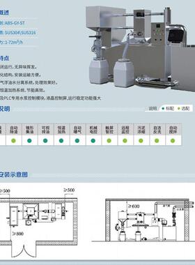 不锈钢智能一体化餐饮隔油池大型厨房分离油污提升设备油水分离器