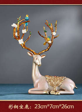 全铜轻奢梅花鹿客厅玄关铜鹿摆件办公室装饰品彩铜招财鹿乔迁礼品