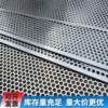Thickened 304 stainless steel perforated mesh plate anti-fall perforated plate sewer floor drain filter hole metal plate