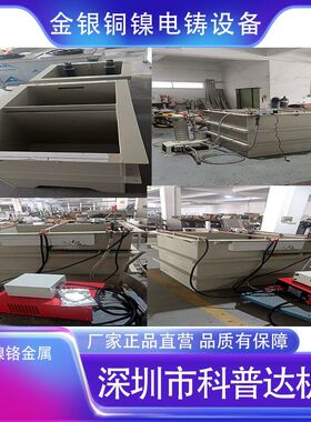 佛像铜器银饰浮雕金属表面处理电铸铜镍银金设备加工开缸添加剂