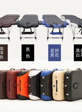 美知然多功能折叠按摩床中医理疗推拿美容床家用可携式纹绣铝手提