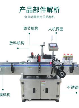 全自动圆瓶贴标机 现货 红酒啤酒白酒贴标机日化行业定位型贴标机