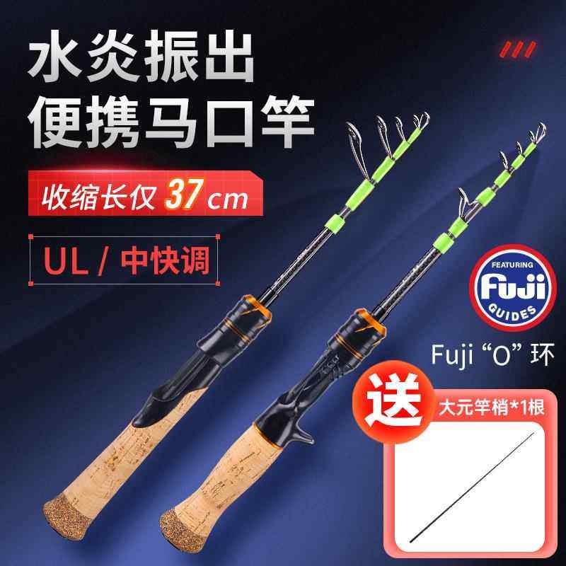 威和体育富士导环水炎振出式微物竿伸缩杆可路滑UL快调马口竿跨境 - 图0