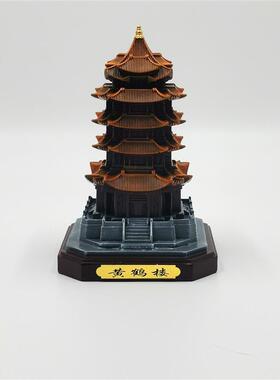 武汉黄鹤楼模型摆件复古树脂工艺品装饰礼品武汉建筑旅游纪念品