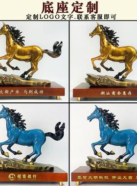 纯铜马摆件马到成功家居酒柜装饰客厅办公室桌面乔迁开业工艺礼品