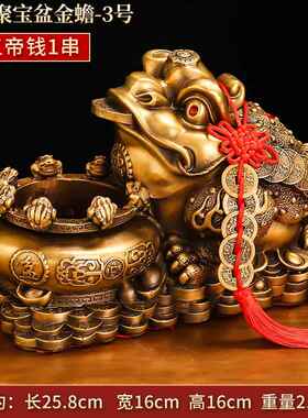 高档黄铜聚蟾盆金蟾足摆件三蜍家宝居客厅酒柜办公室金蝉店铺招财