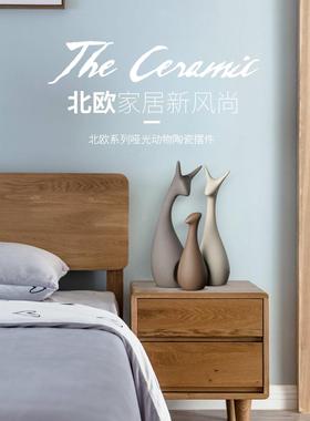北欧简约现代陶瓷摆件家居装饰品客厅电视酒柜轻奢书架办公室摆设