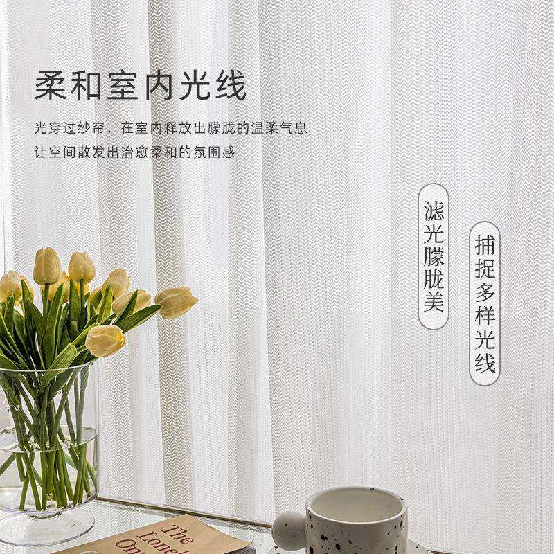轻奢简约现代鱼骨纱白色梦幻纱帘客厅卧室飘窗阳台网格成品窗帘,淘宝优惠券,粉丝福利购,淘宝优惠卷