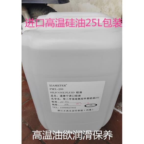 苯基硅油201二甲基硅油耐高温400度实验油浴导热油100-500-1000CS - 图1