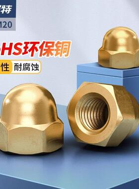 土八注塑铜花母盲孔单通铜花母铜螺母铜六角螺帽铜盖型铜蝶型螺母