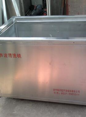 单槽超声波清洗机除油污防锈工艺超声波清洗机