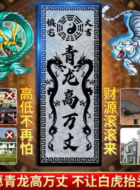 青龙高万丈石板镇宅化白虎擡头伸手泰山石敢当室外内解决青石摆件