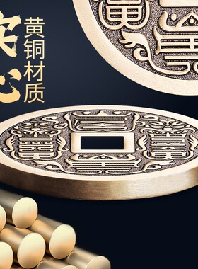 千叶山鬼花钱纯铜古币紫薇讳六丁六甲复古圆形方孔厌胜钱随身吊坠