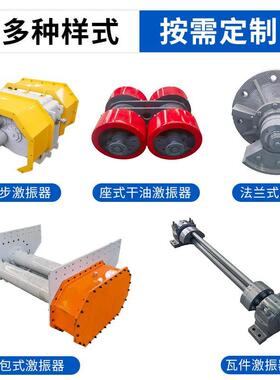 激振器振动筛密封稀油激振器大型振动源矿用稀油法兰式箱式干油