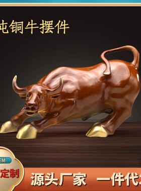 全铜牛摆件旺市牛黄铜摆件华尔街铜牛摆件客厅家居装饰工艺品