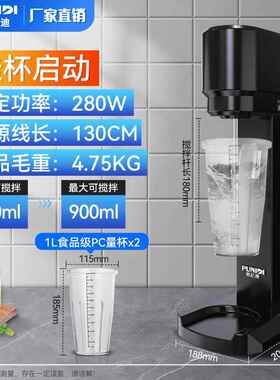 高档尼迪DQ-奶1奶茶奶泡搅拌机奶普昔机商用茶电店全自动动泡沫雪