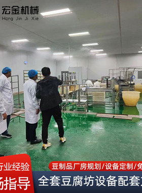 厂家定制豆制品设备 全套全自动大型生产线1-30t豆制品机械设备
