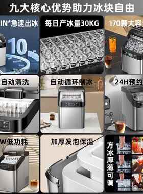 新飞制冰机0公斤小型家用商用冰块机全自动快速方块冰宿舍迷你
