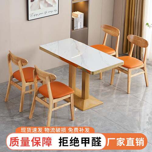 实木快餐小吃店桌椅简约现代烧烤面馆商用连锁店大理石岩板餐桌椅 - 图1