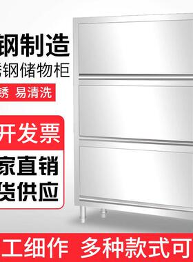 商用201不锈钢四门碗柜厨房餐具橱柜收纳置物柜阳台储物柜可定制