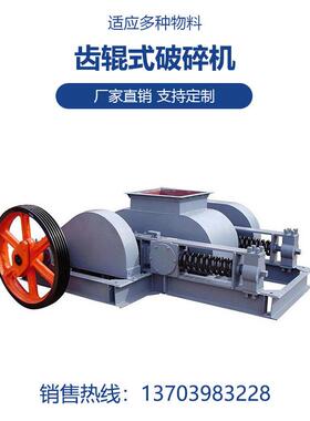产地货源2PGC-600 x900齿辊式破碎机石灰石细碎机碎石机械哪家好