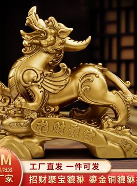 貔貅摆件招财一对玄关客厅办公室装饰品新房乔迁店铺开业大吉礼物