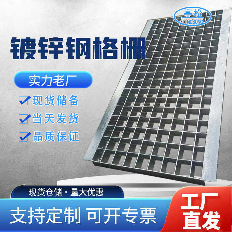 钢格板重型污水处理厂化工厂平台钢格栅电厂走道304不锈钢钢格板,淘宝优惠券,粉丝福利购,淘宝优惠卷