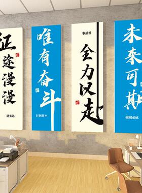 办公室氛围布置会议室背景墙装饰公司激励志标语墙贴画企业文化墙