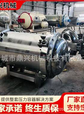 手动电动快开门小型压力容器罐门真空不锈钢压力罐快开门压力罐