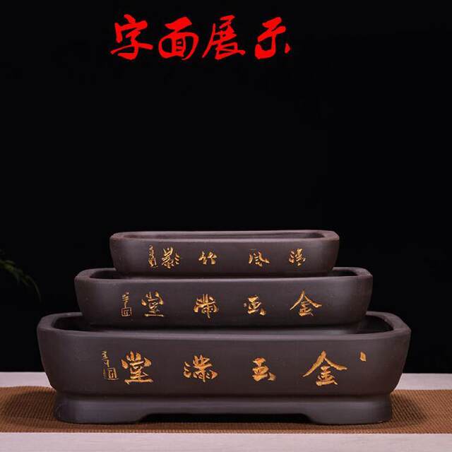 Yixing purple sand flower pot rectangular non-porous rockery absorbent stone landscape pot balcony vegetable green plant pot