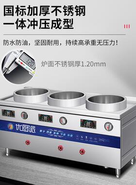 优厨派全04不锈钢三头743汤电磁桶煮面商用卤肉煲锅3麻辣烫面馆餐