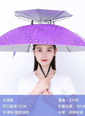 头戴头戴钓鱼折叠雨伞雨伞工艺伞