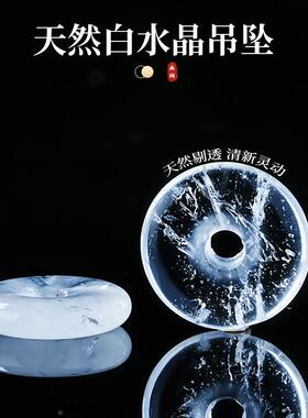 2026收藏级天然白水晶手串吊坠diy手链配件貔貅水晶小滴溜白水晶