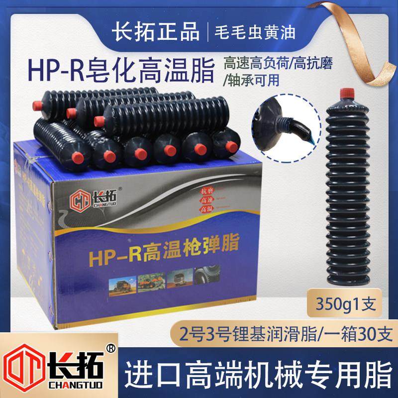 耐磨高温奶油润滑油脂毛毛虫奶油弹挖土机堆高机堆高机收割机械通,淘宝优惠券,粉丝福利购,淘宝优惠卷