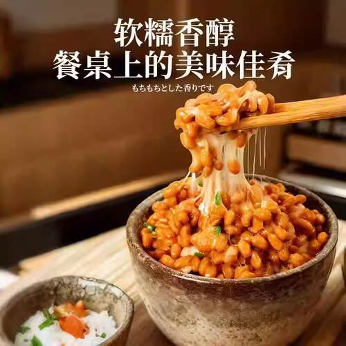 纳豆粉发酵菌家用纳豆发酵剂纳豆发酵菌粉自制纳豆发酵粉高活性 - 图1
