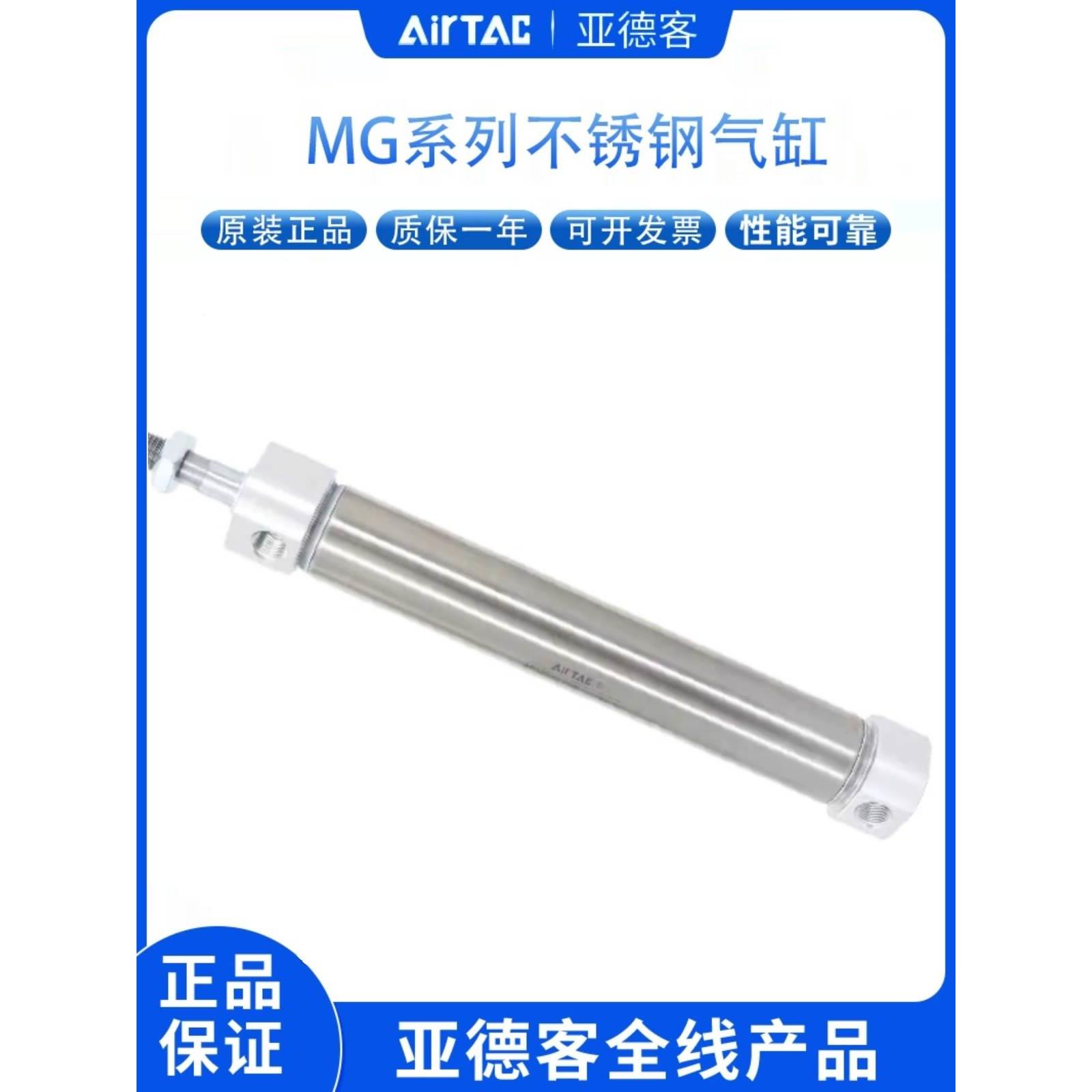 MGC亚德客MG20/MG25/32/4200X25X5X75X100X1X150X175X200X2550X30-图1